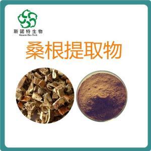 桑根提取物植物提取物