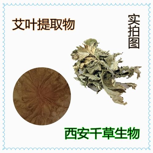 毛冬青葉粉價格,產品報價